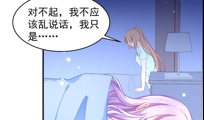 第36话 卷款潜逃 第7页