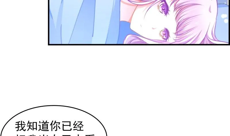 第36话 卷款潜逃 第8页