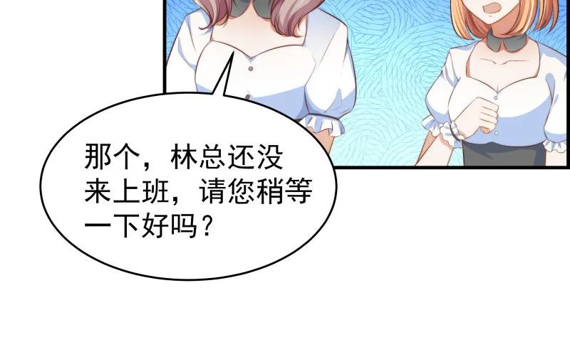 第36话 卷款潜逃 第19页