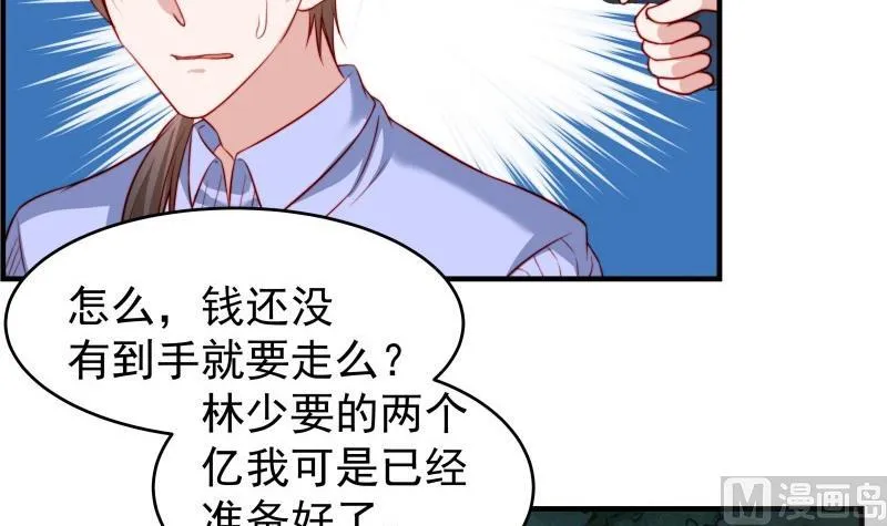 第37话 杀人灭口 第9页