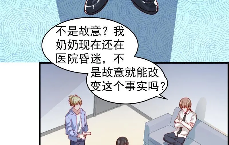 第37话 杀人灭口 第17页