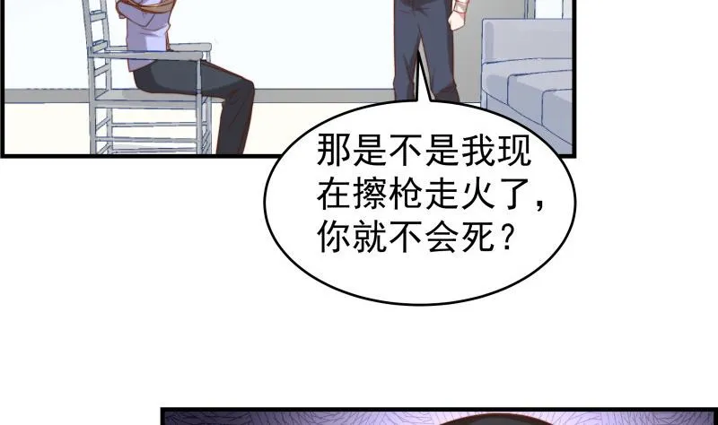 第37话 杀人灭口 第20页
