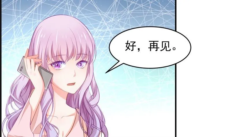 第38话 抓捕戚雯 第5页