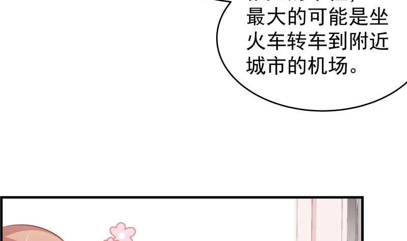 第38话 抓捕戚雯 第28页