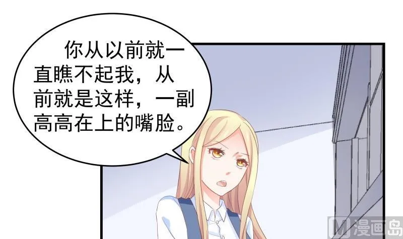 第39话 另有隐情 第12页