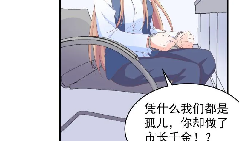 第39话 另有隐情 第13页