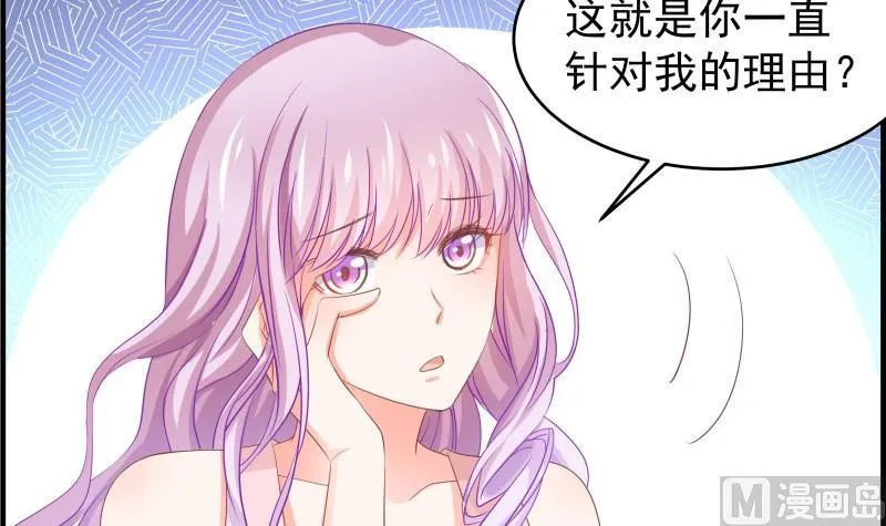 第39话 另有隐情 第15页
