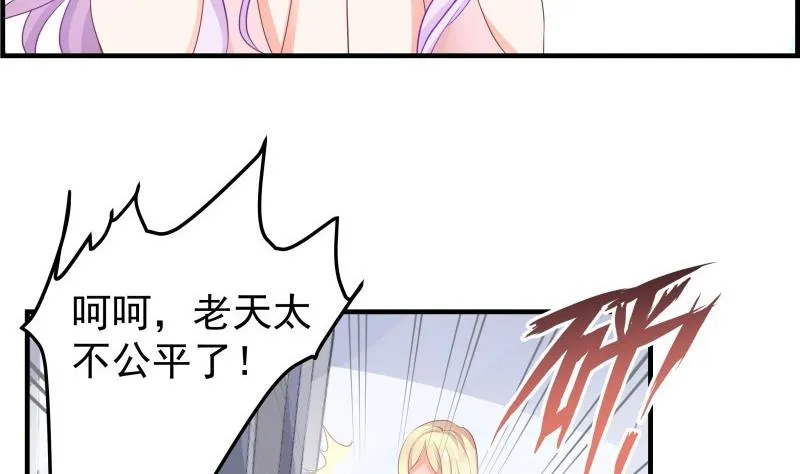 第39话 另有隐情 第16页