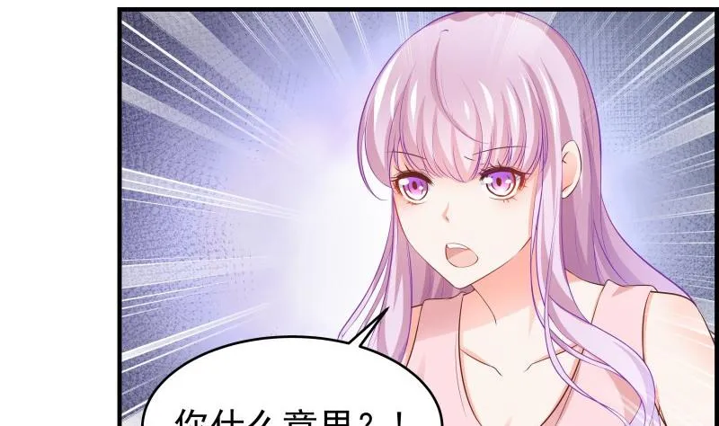 第39话 另有隐情 第37页