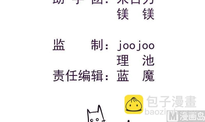 第41话 失忆 第3页