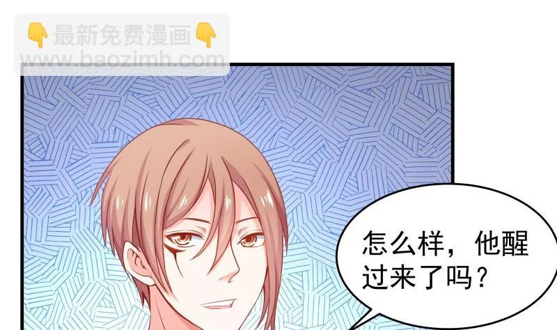 第41话 失忆 第13页