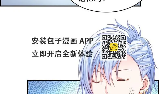 第41话 失忆 第20页