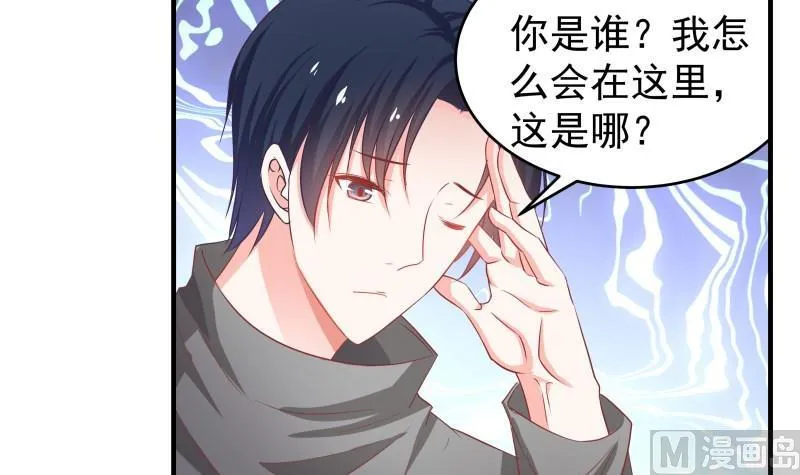 第41话 失忆 第39页