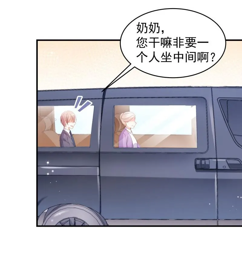 第42话 许诺助你 第44页