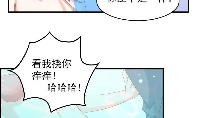 第44话 水中嬉戏 第23页