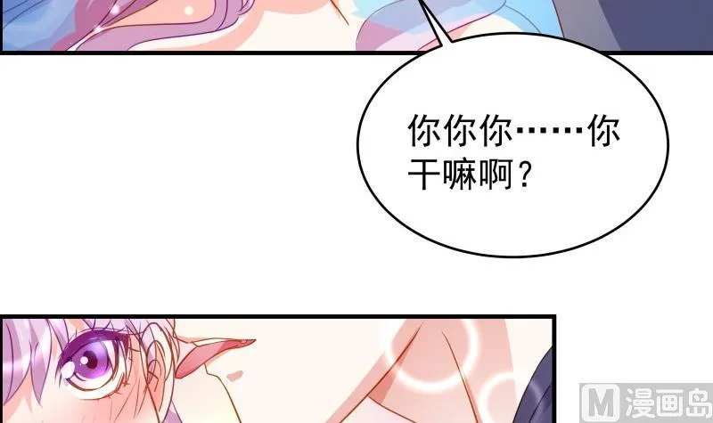 第44话 水中嬉戏 第33页