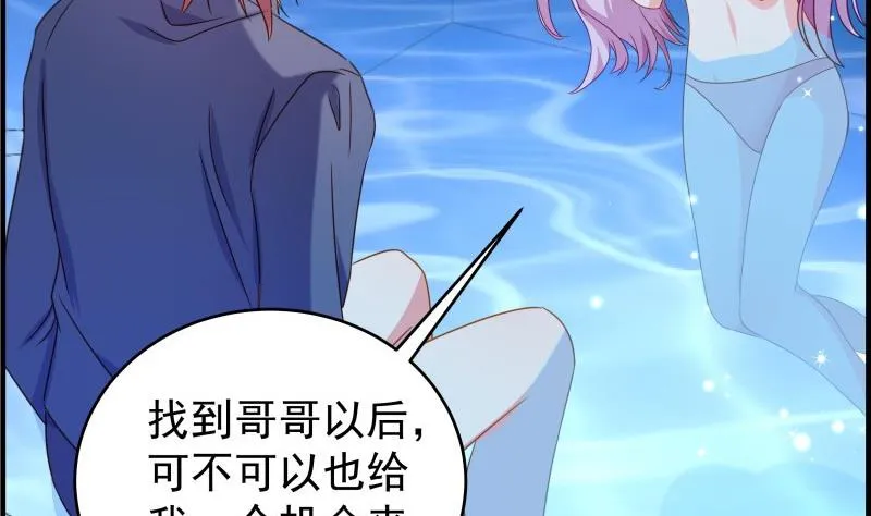 第44话 水中嬉戏 第43页