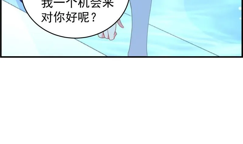 第44话 水中嬉戏 第44页