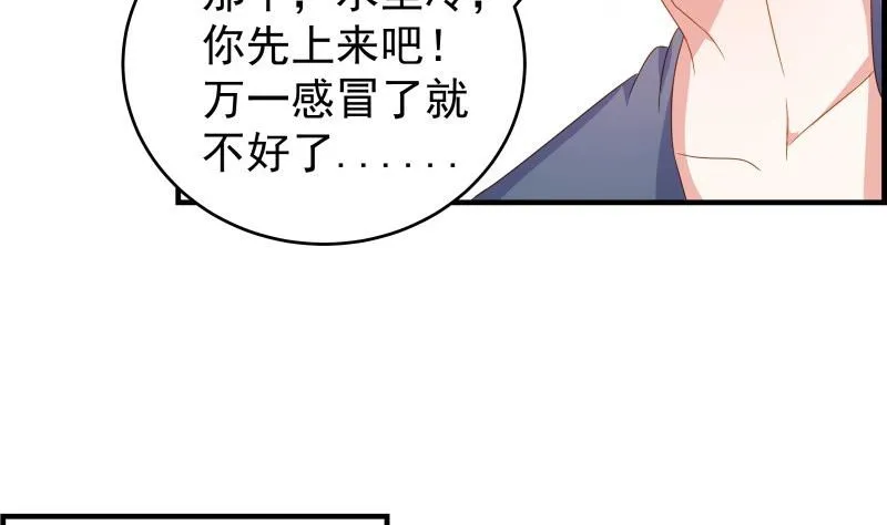 第44话 水中嬉戏 第46页