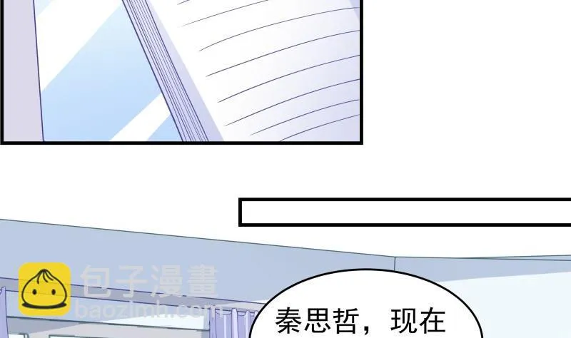 第45话 失忆的哥哥 第5页