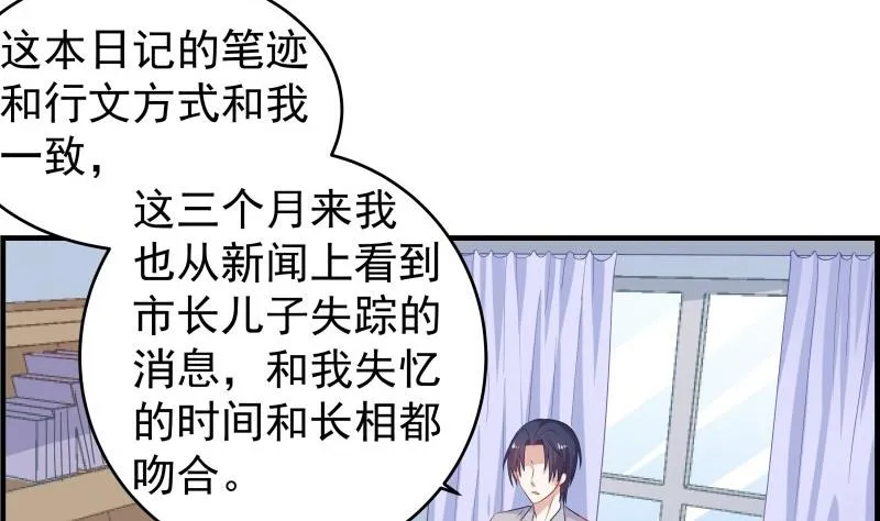 第45话 失忆的哥哥 第14页