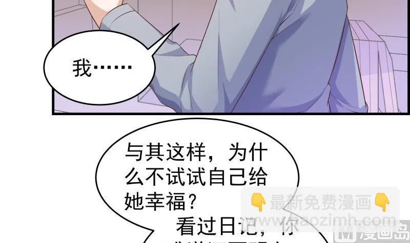 第45话 失忆的哥哥 第30页