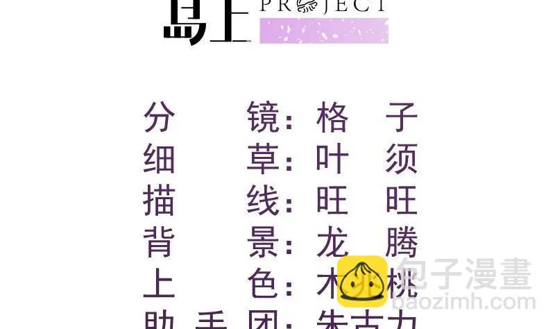 第43话 婚期延后 第2页