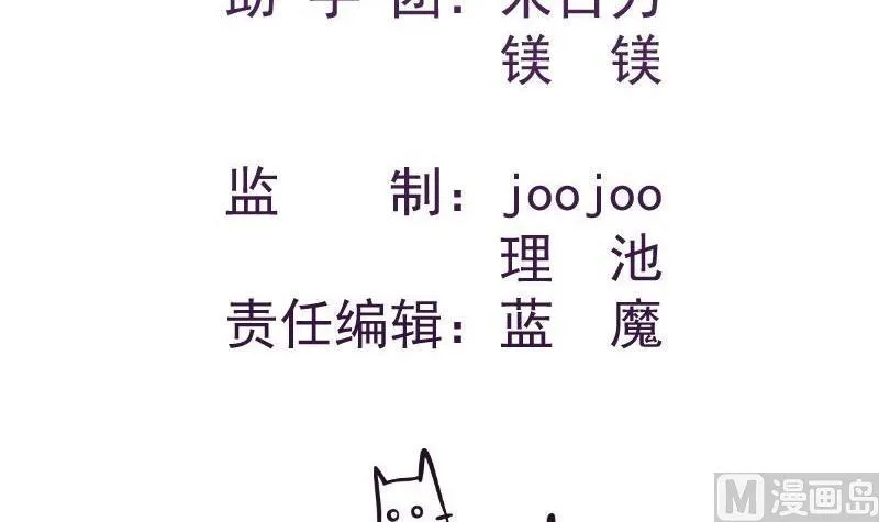 第43话 婚期延后 第3页