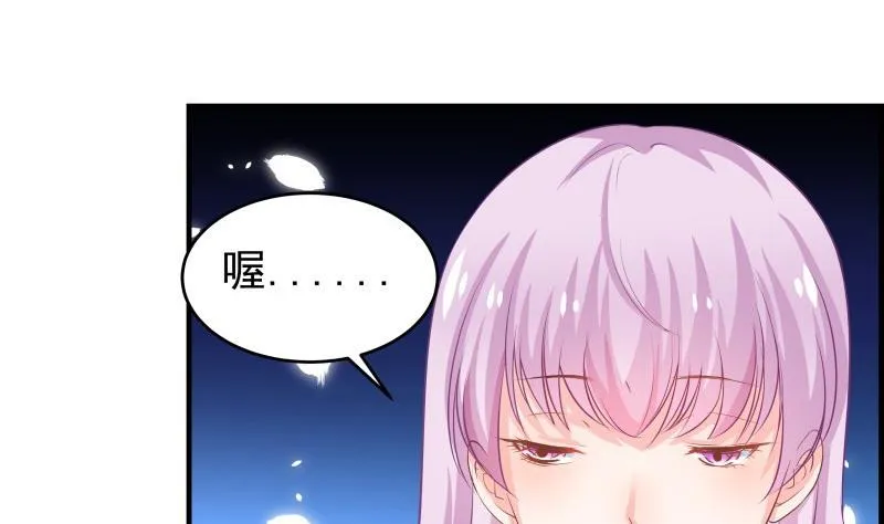 第43话 婚期延后 第35页