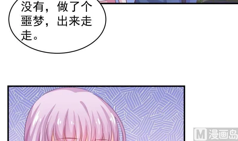 第43话 婚期延后 第39页