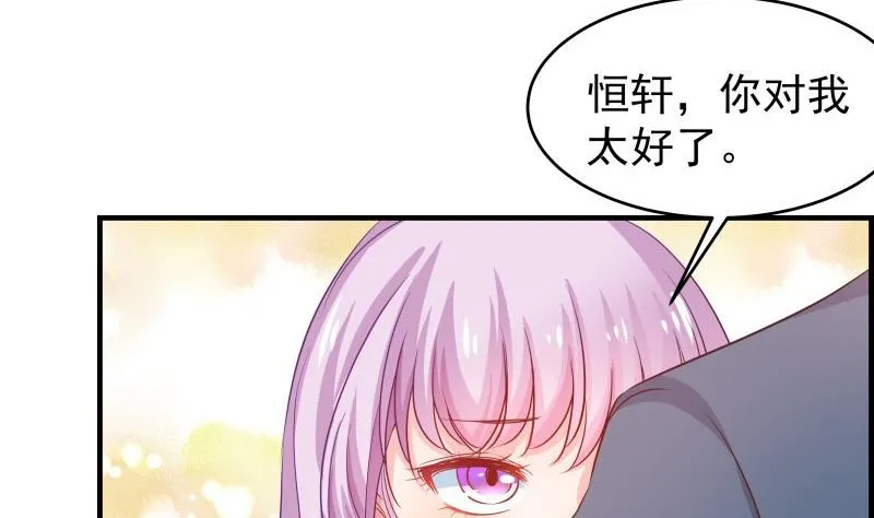 第43话 婚期延后 第47页