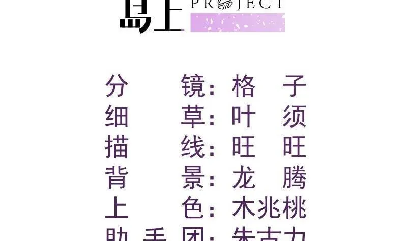 第46话 降职 第2页