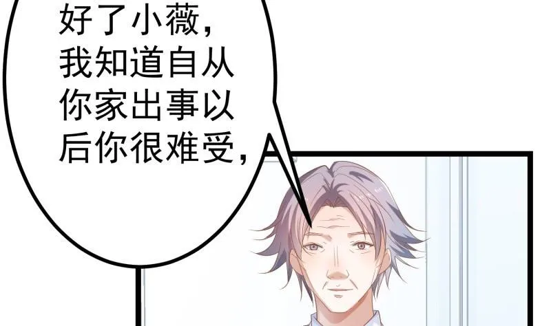第46话 降职 第52页