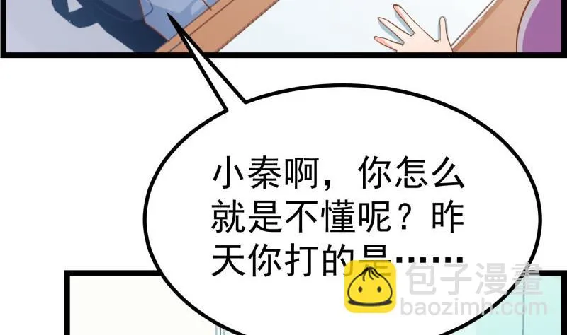 第46话 降职 第65页