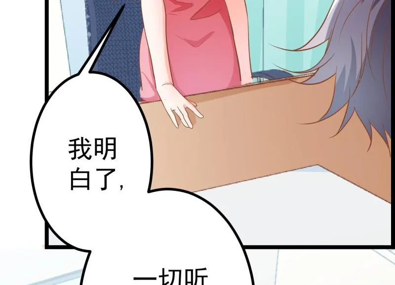 第46话 降职 第67页