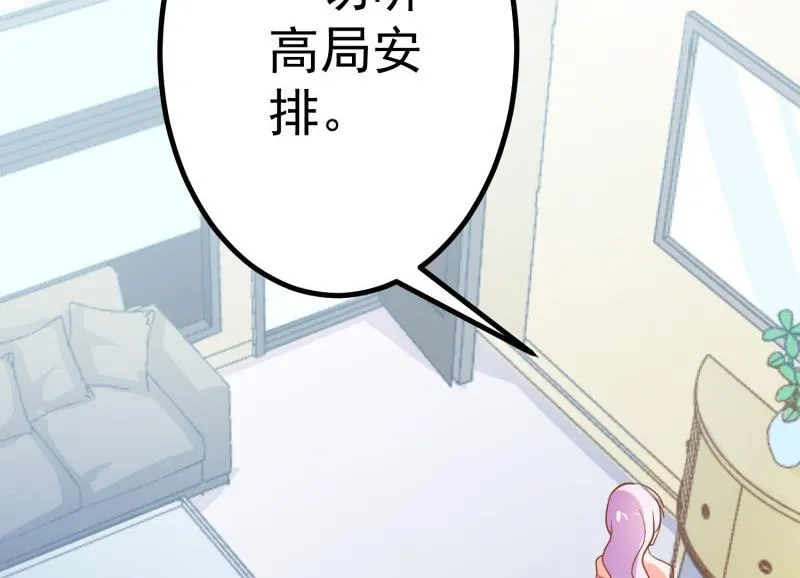 第46话 降职 第68页