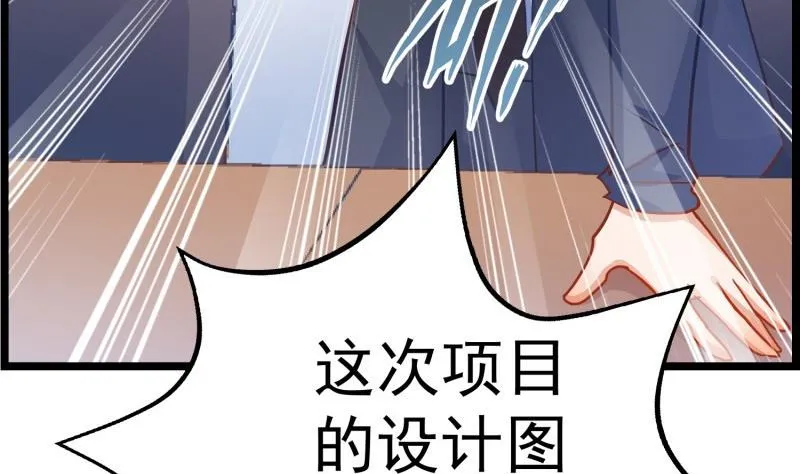 第47话 设局捉内奸 第29页