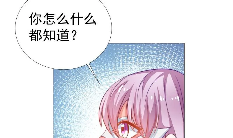 第49话 再遇哥哥？！ 第29页