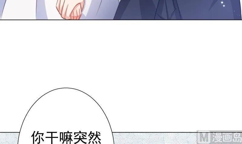 第49话 再遇哥哥？！ 第36页