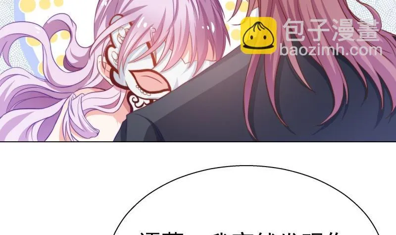 第49话 再遇哥哥？！ 第38页