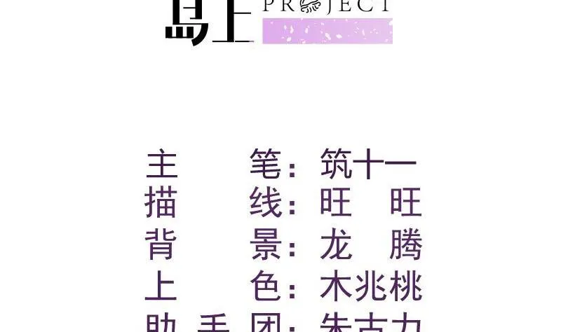 第50话 吃醋 第2页