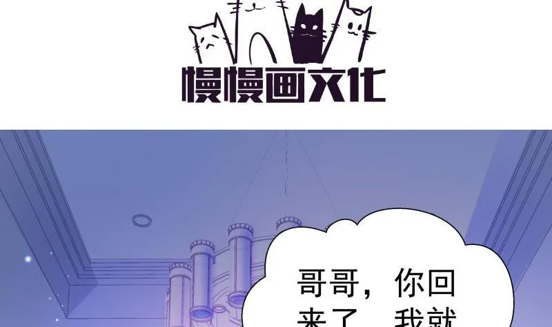 第50话 吃醋 第4页