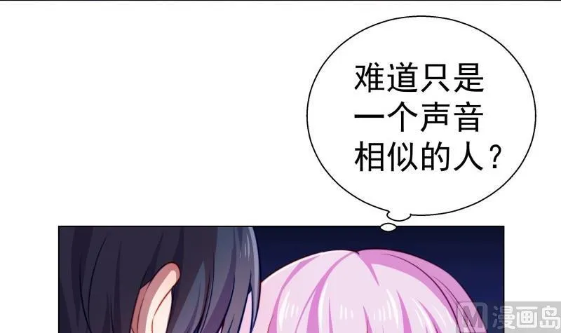第50话 吃醋 第9页