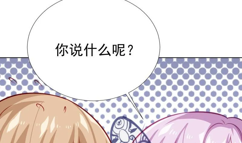第50话 吃醋 第40页