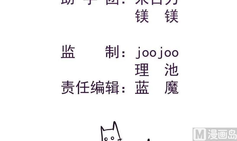 第48话 惊喜 第3页