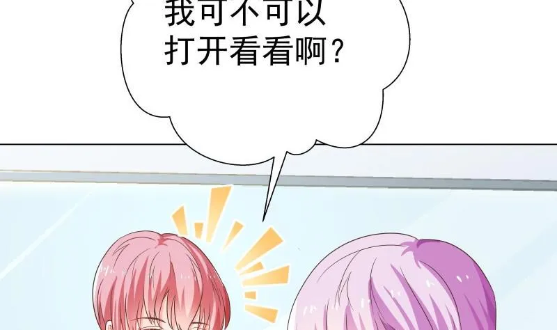 第48话 惊喜 第20页