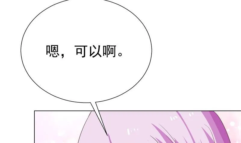 第48话 惊喜 第22页