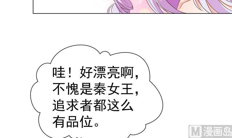 第48话 惊喜 第24页