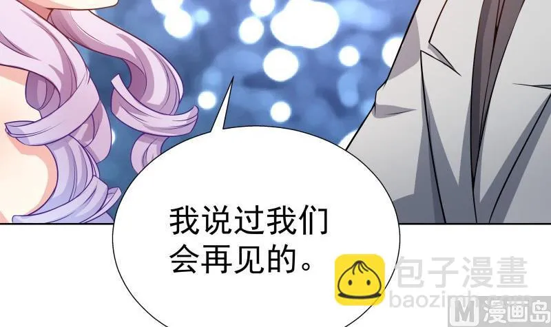 第51话 你又是谁？ 第27页