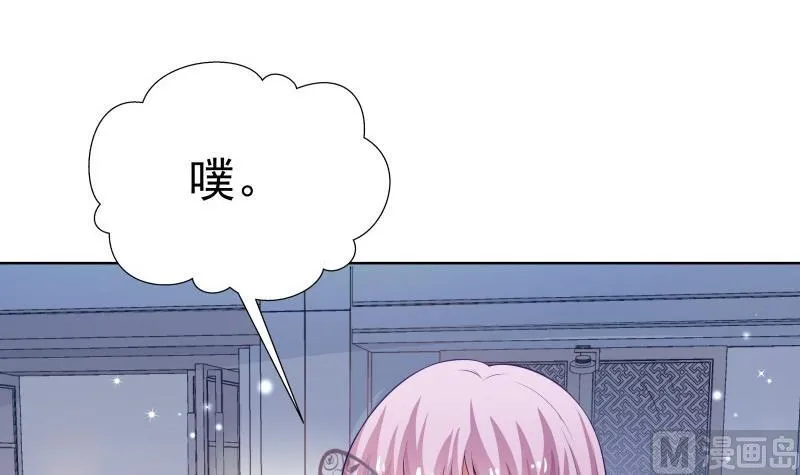 第51话 你又是谁？ 第33页
